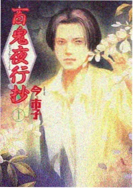 万相之王：万相归墟篇封面